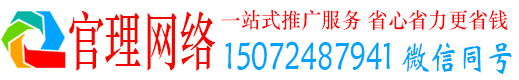 成安官理信息流优化师